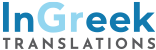 Greek Translation Services | In Greek Translations